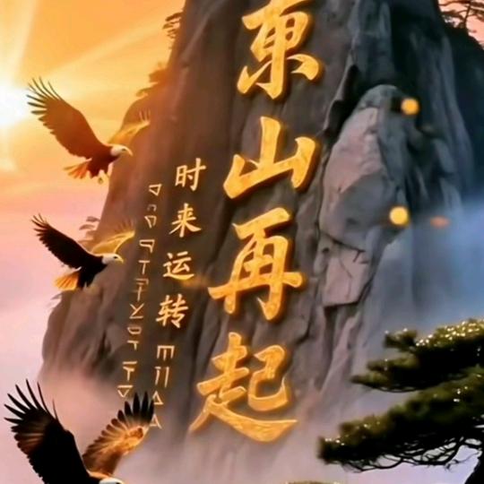 追梦人