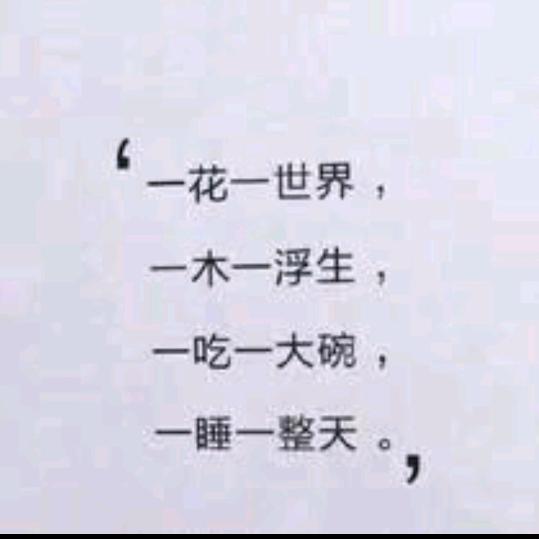 关关难过，关关过。