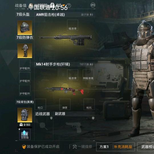 和平精英地铁逃生