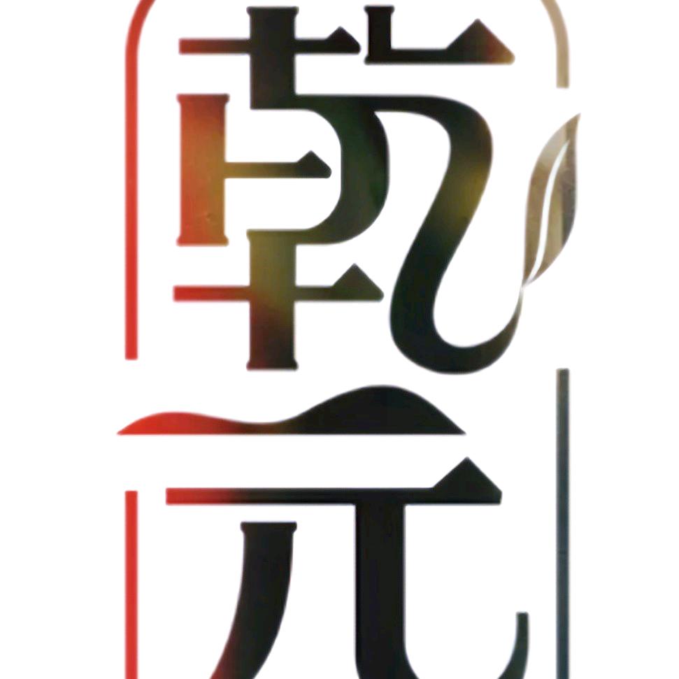 乾元装饰装修建材