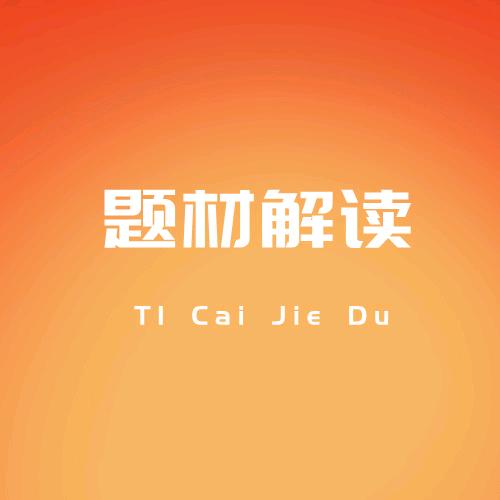 天财哥（补充题材）