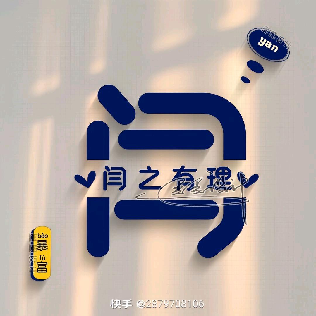 ͏ ͏͏ ͏阎王