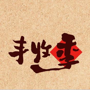 小丰收（周周vlog）