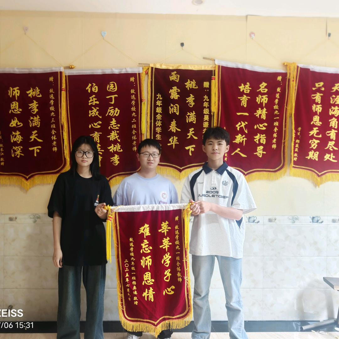 大湾致远学校吴老师