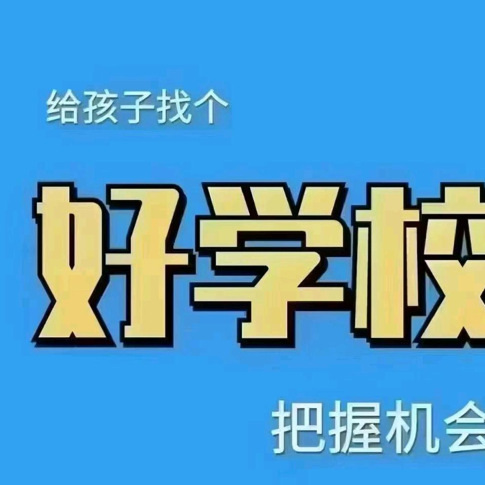 临沂职教高考李老师