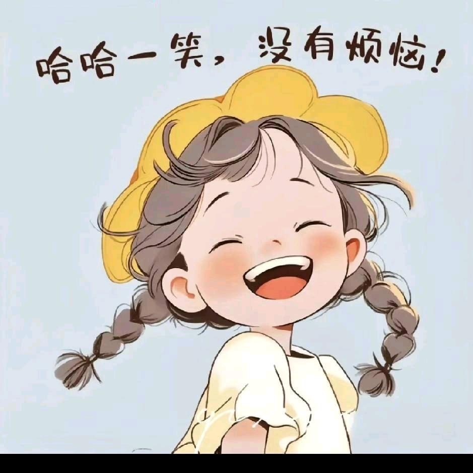 淡然一笑