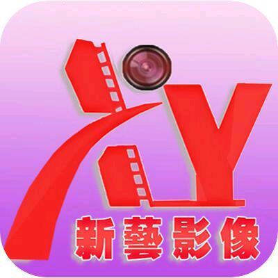 新艺影像