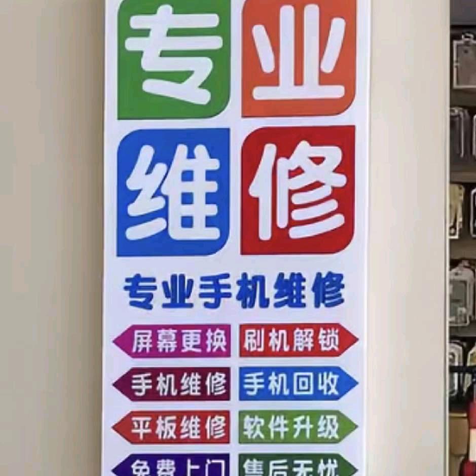 康县手机数码维修-多宝