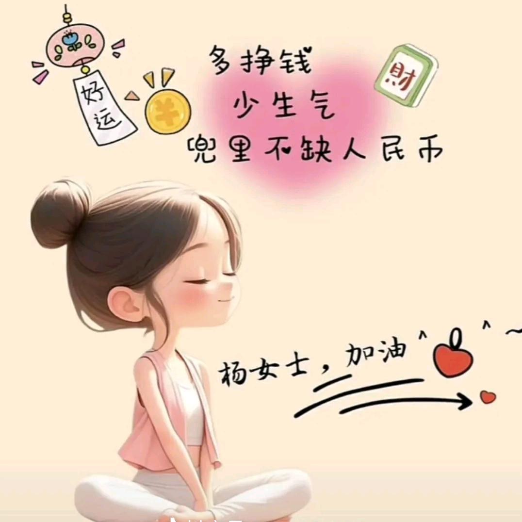 🍎钱途💰光明🌹