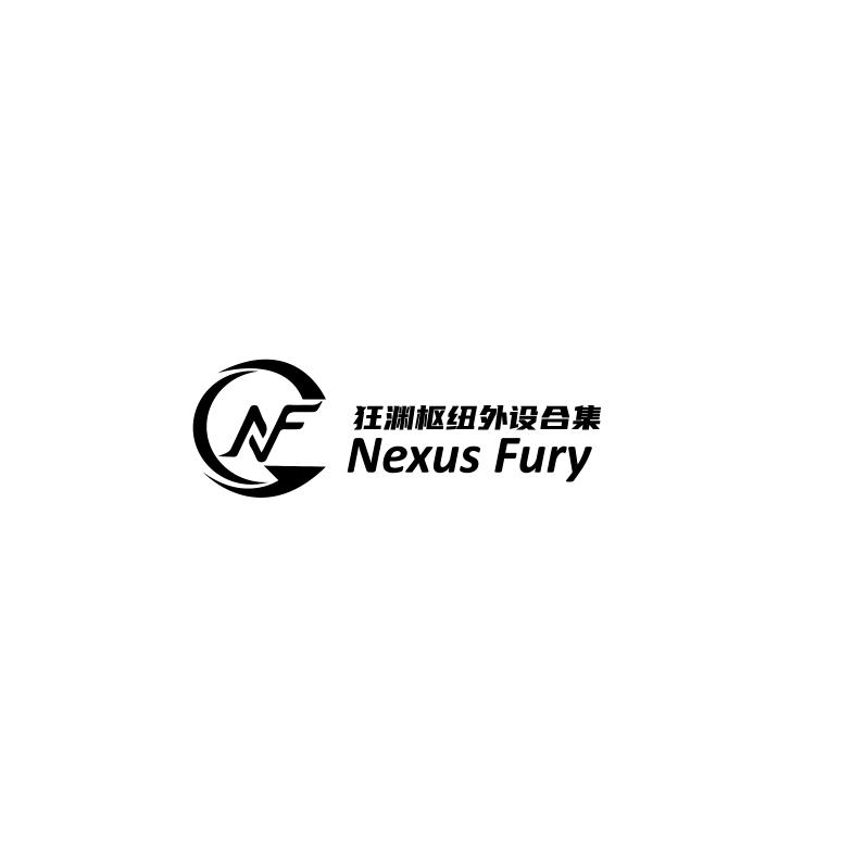 狂渊 Studio（高端客制化管家）