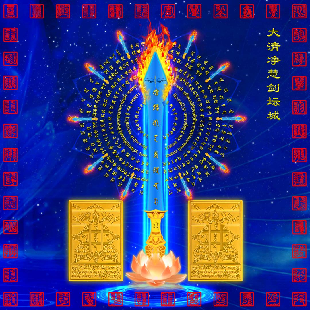 善来善去-茉诺盻