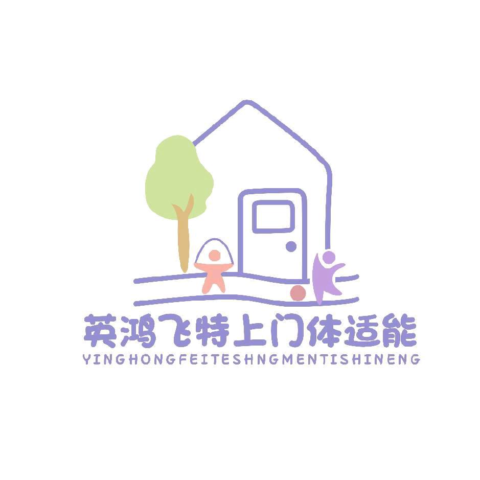 英鸿飞特小区体育(清波社区店)
