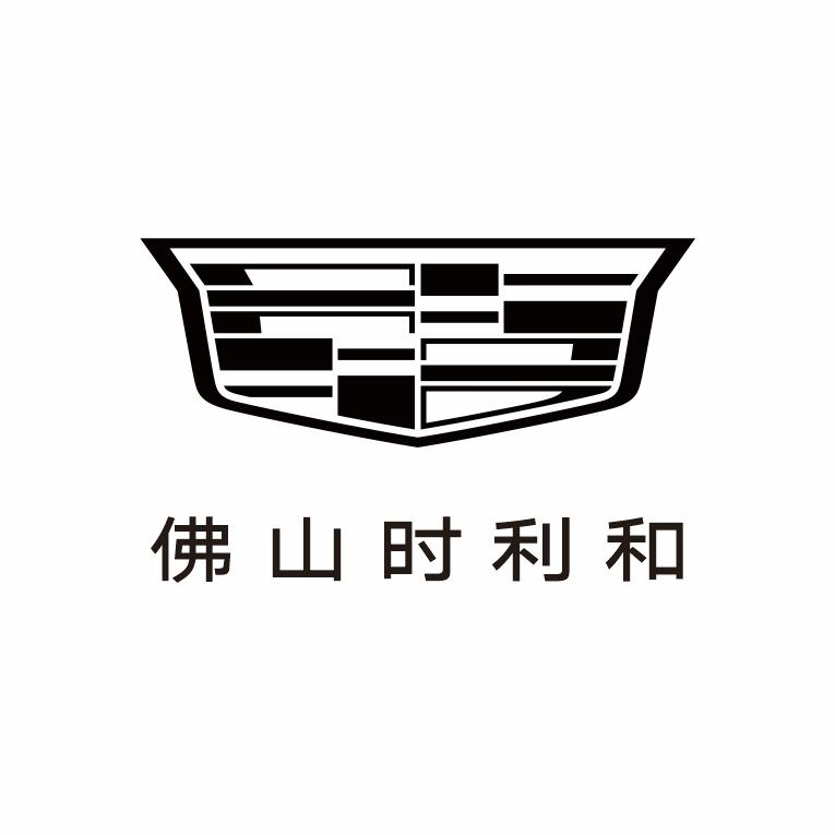 凯迪拉克-佛山时利和（南海店）