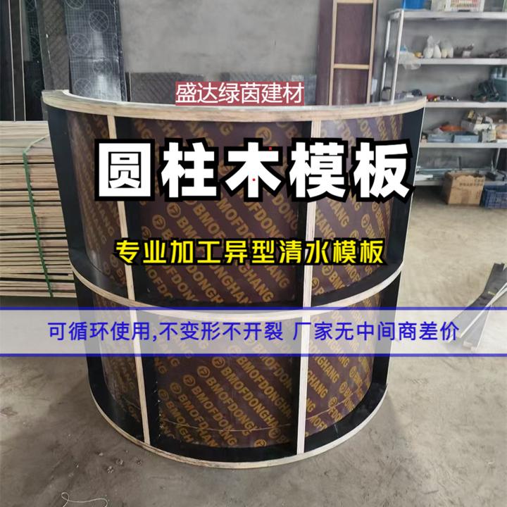 圆柱模板异形模板（盛达）二姐