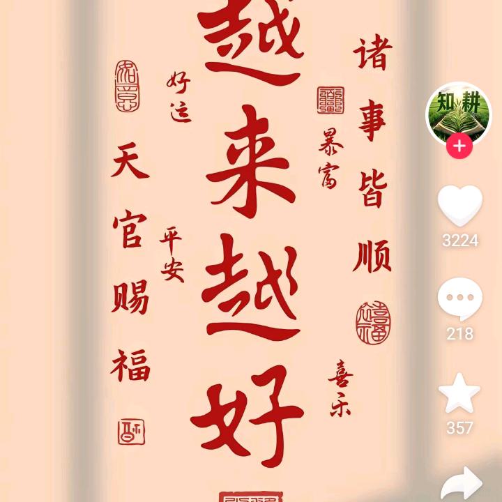 ღ᭄ꦿ꯭真诚心꧔ꦿএ᭄: