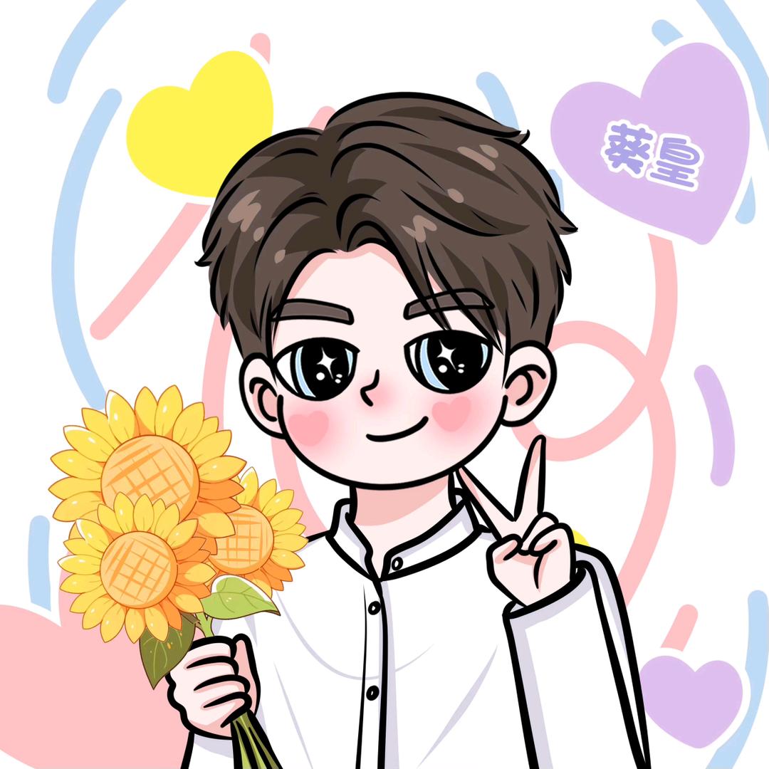 向日葵的微笑