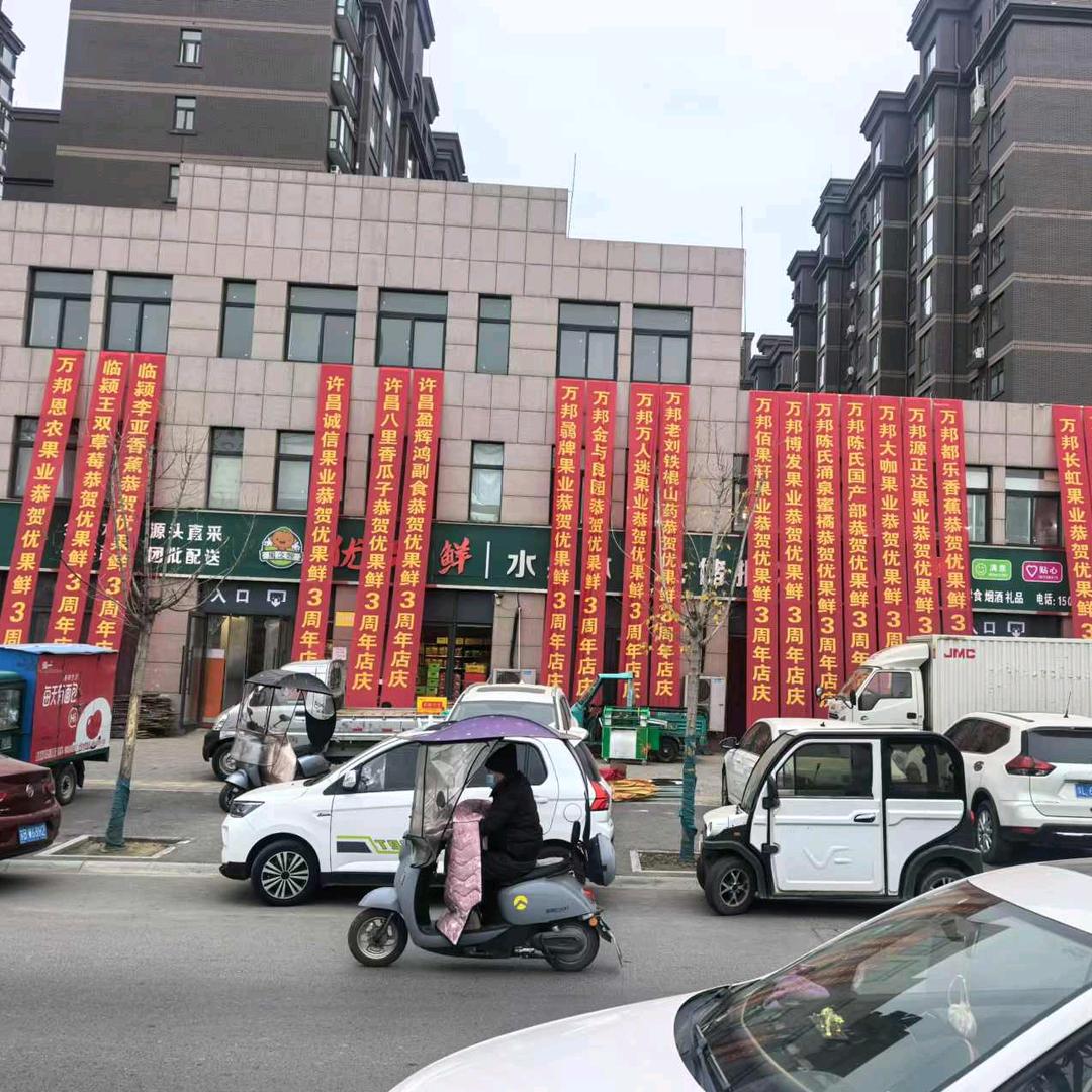 果之源优果鲜官方号