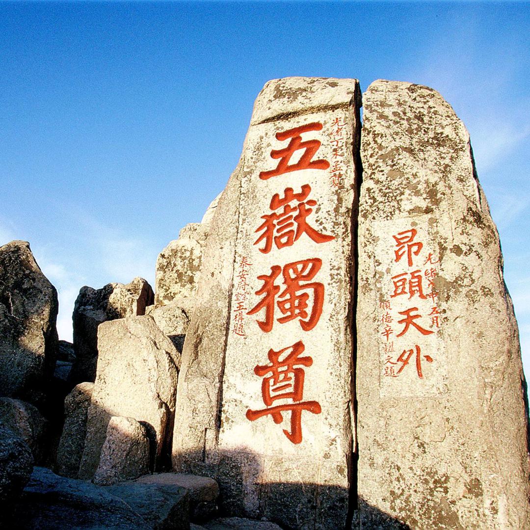 山东泰山煎饼