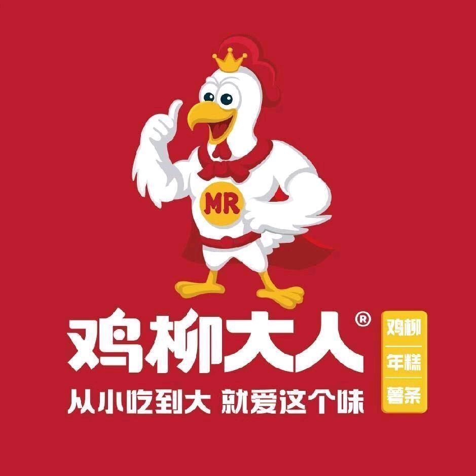 鸡柳大人(巴彦淖尔维多利广场店)