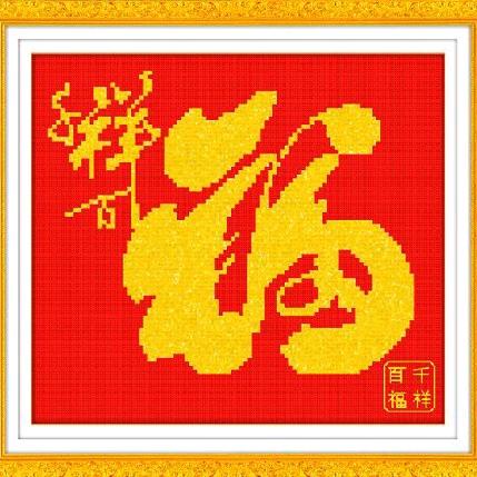 粤莞福祥