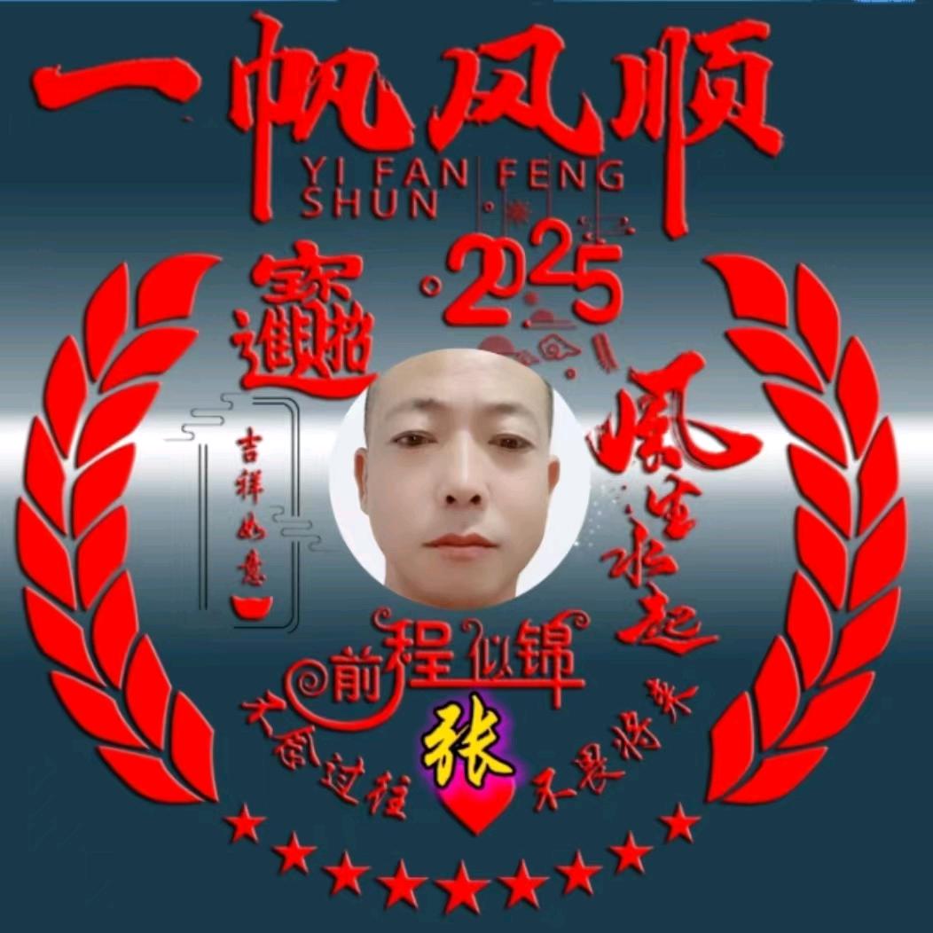 心善福自来