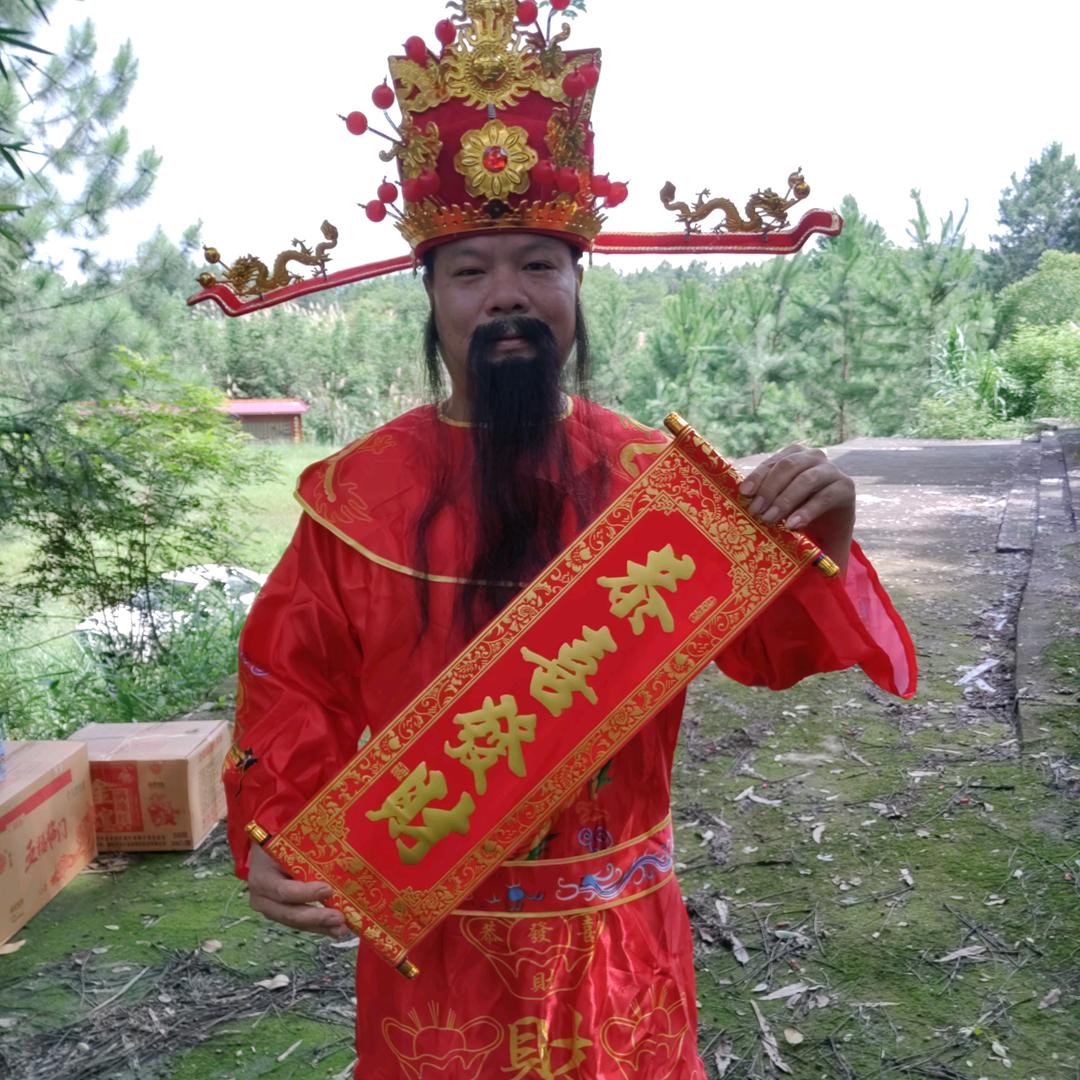 财神爷