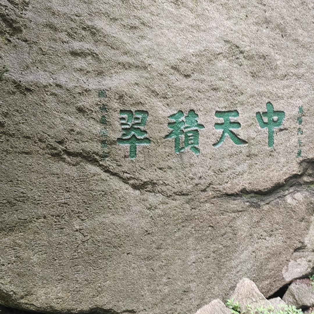 真诚