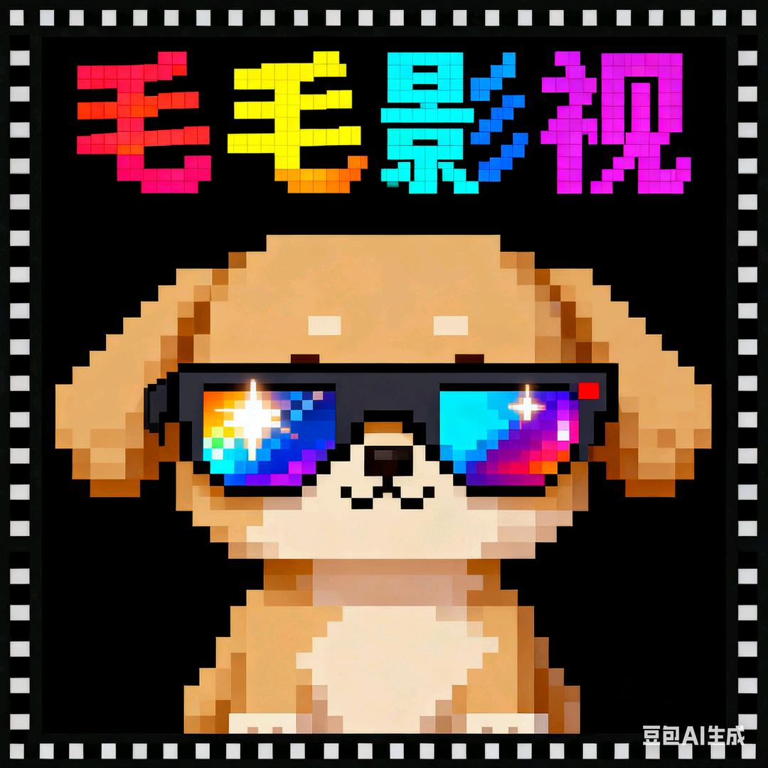 毛毛影视厅