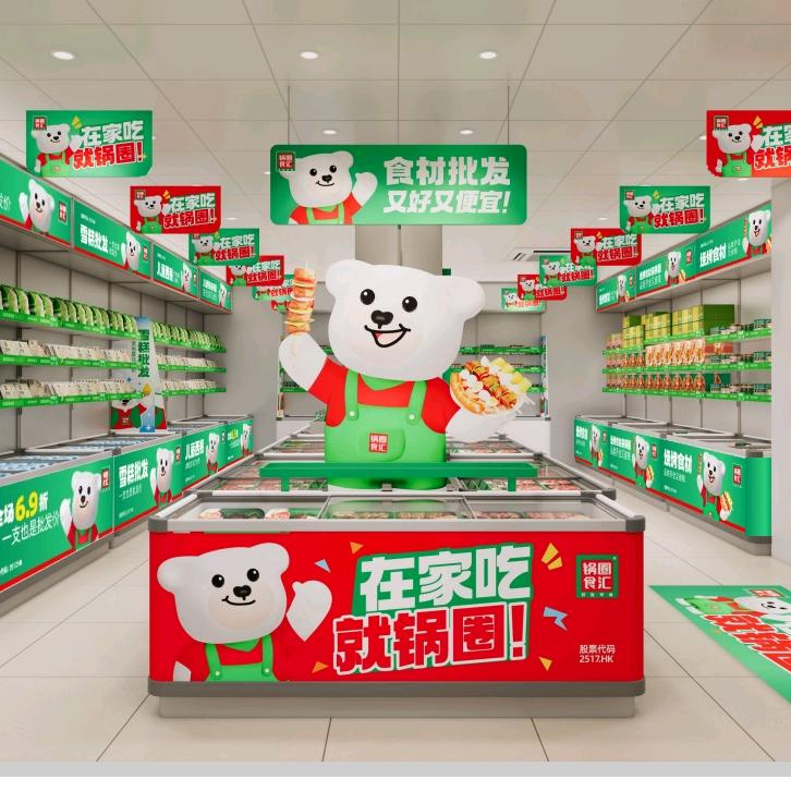 锅圈食汇乡镇招商