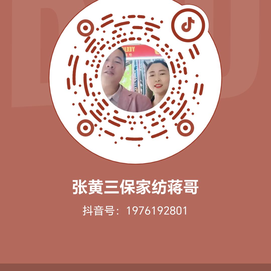 张黄鑫宣家纺弹棉花蒋哥