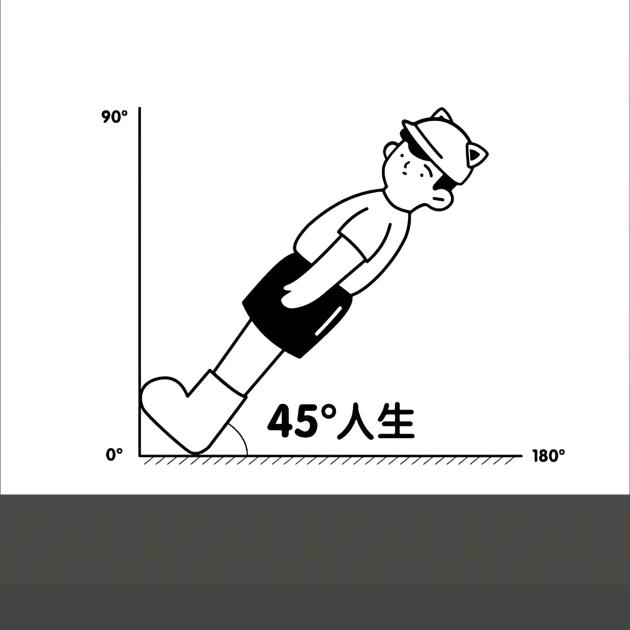 45º选手