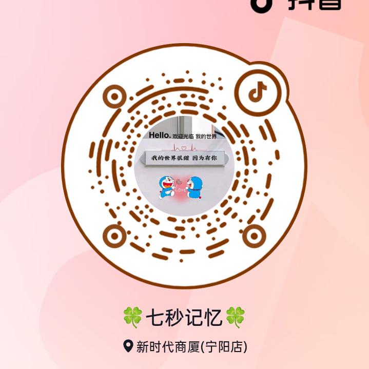 🍀七秒记忆🍀