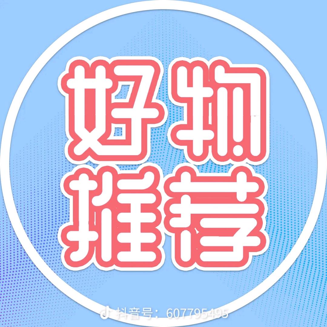 佳夕好物分享