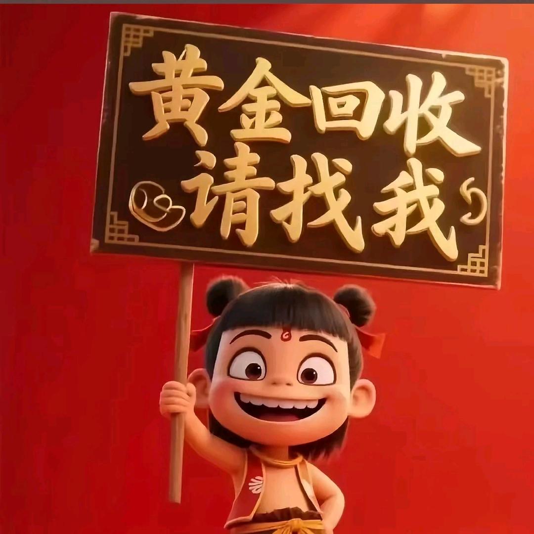 陈集苏果津宝银楼小彭