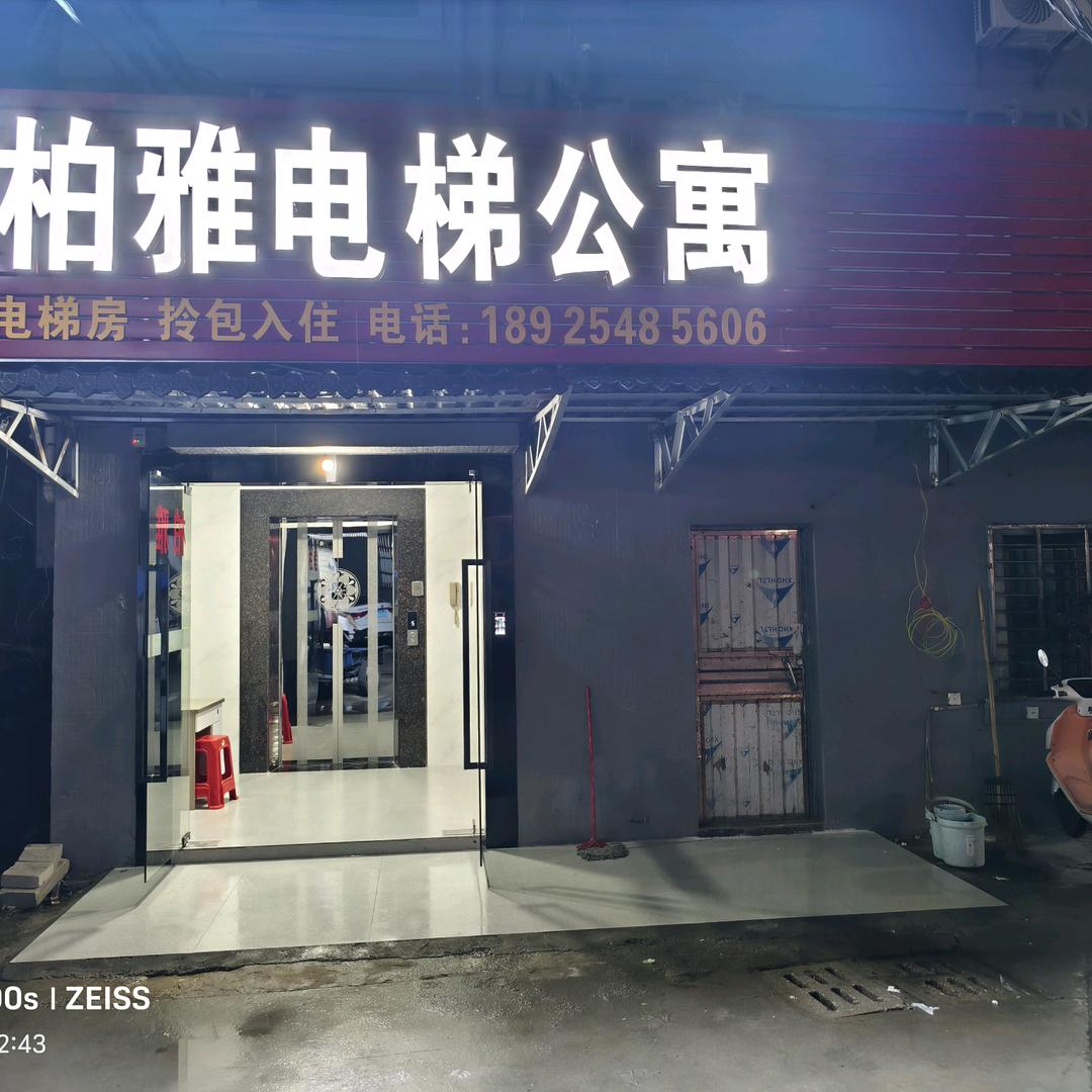 石大路柏雅电梯公寓