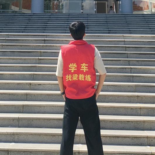 韶关学车梁教练