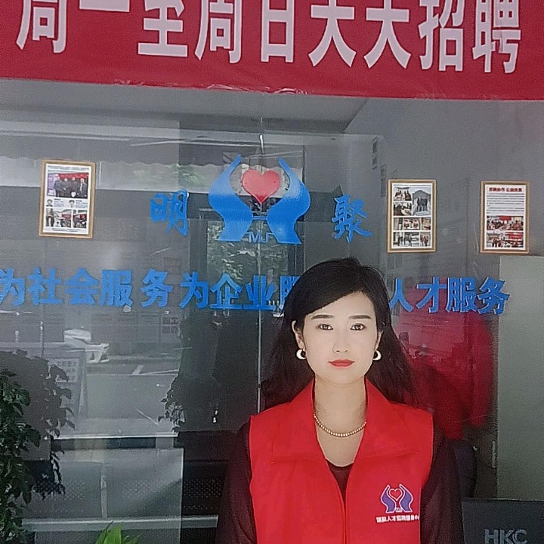 明聚招聘～珊珊