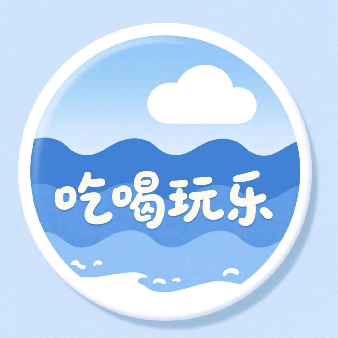 全城特惠