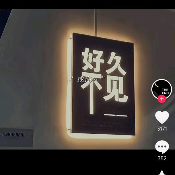 我命由我不由天