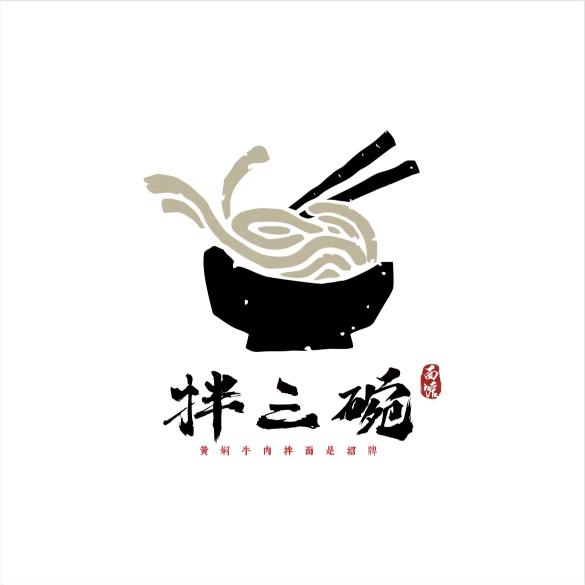 拌三碗（临沂店）官方号