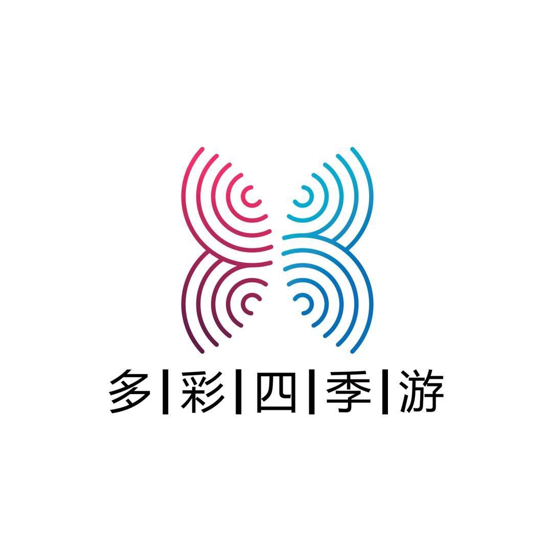 享玩（四季游）