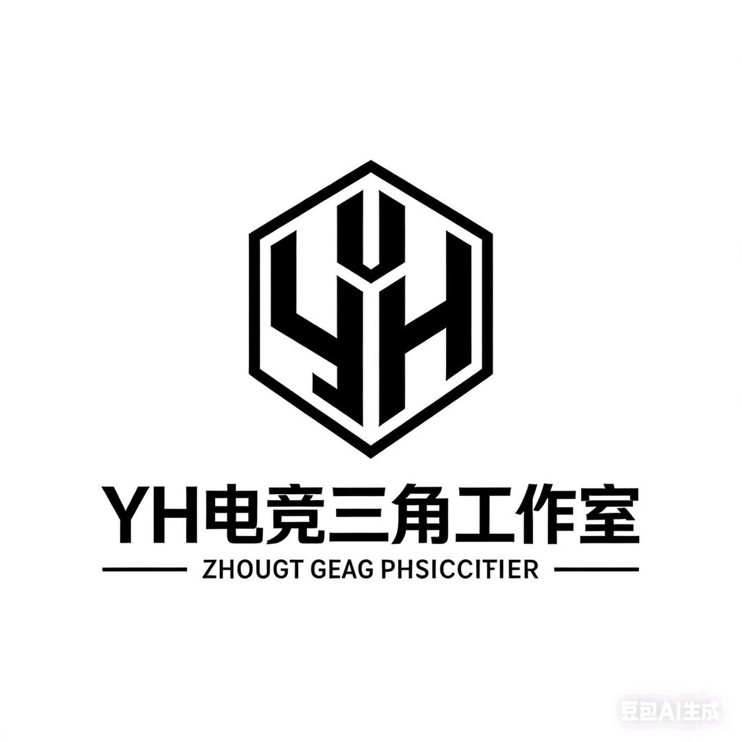YH电竞