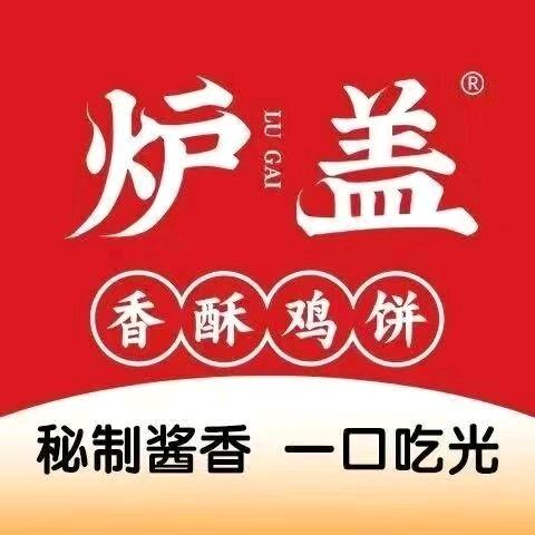 炉盖 汇金广场店