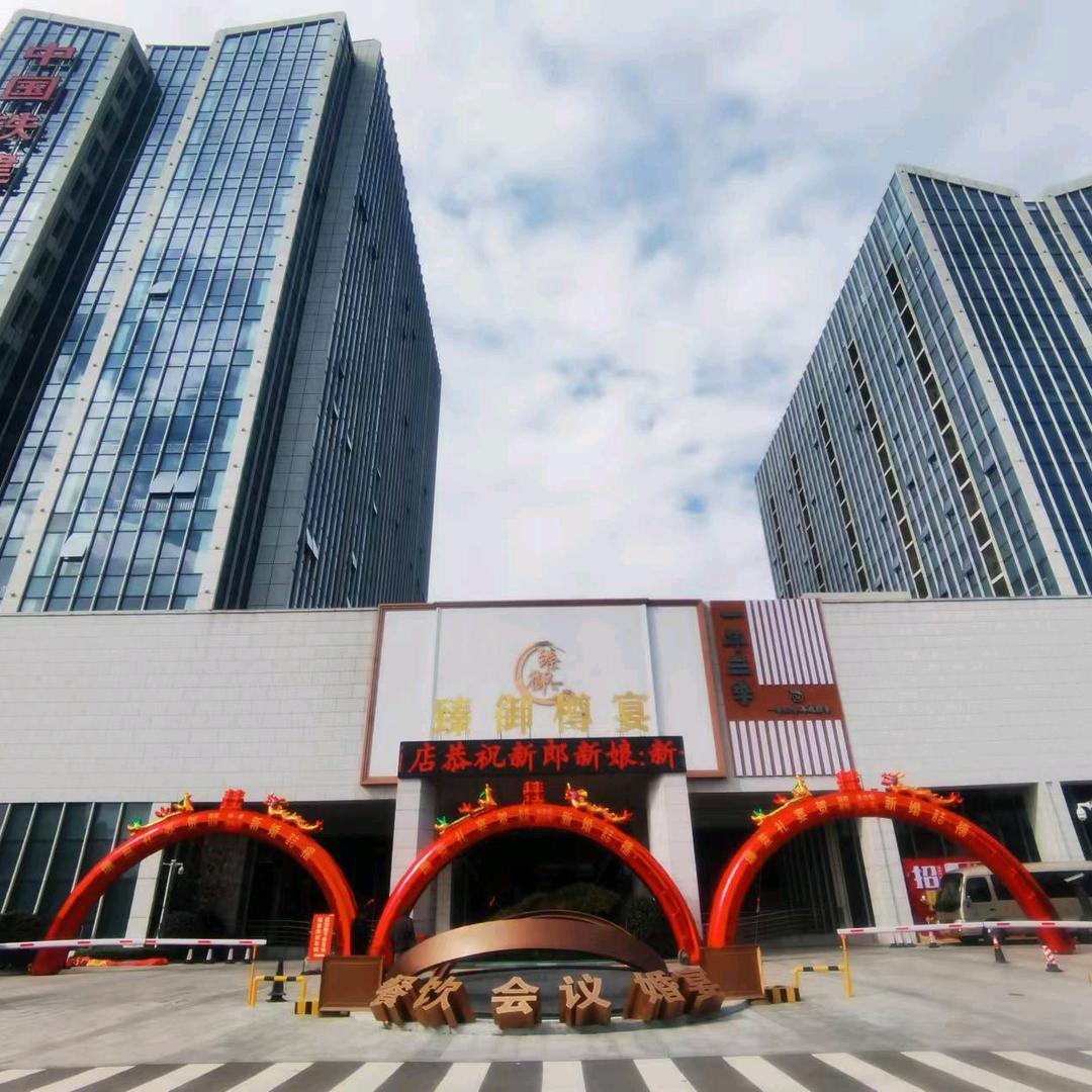 济南臻御樽宴酒店