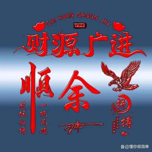 余哥