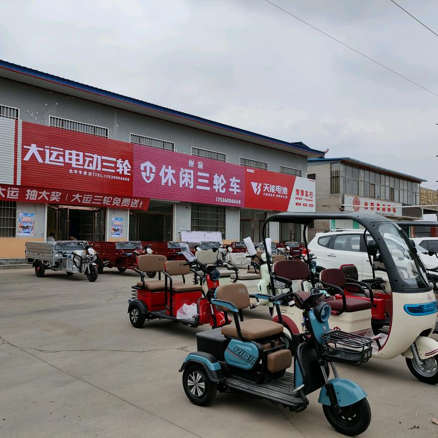 临猗县北辛乡萍萍车行