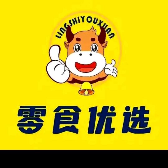 良子零食