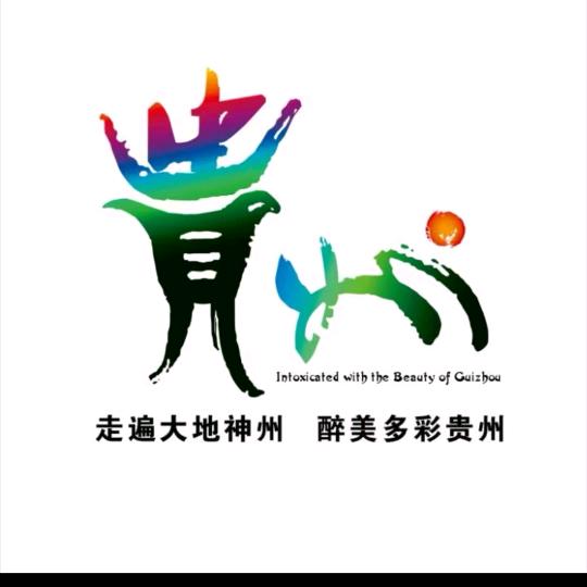 贵州旅行源头旅行社