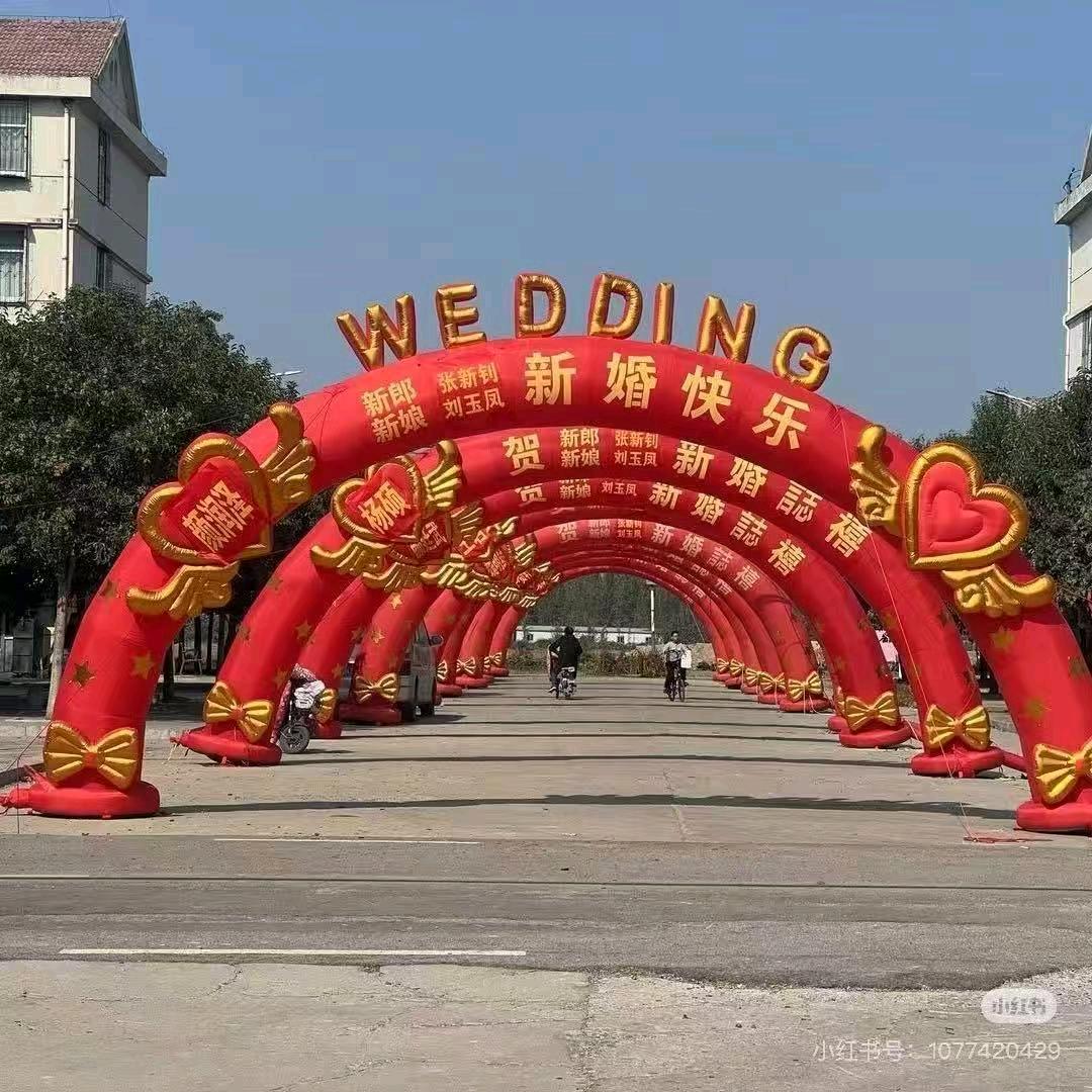 :( 豫剧窦哥:) 出租礼炮带灯光彩虹门