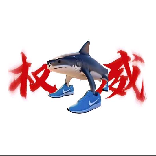 耐克鲨鱼